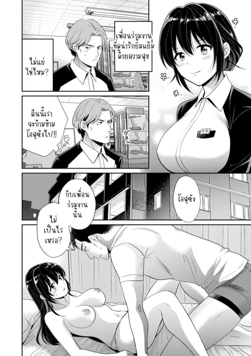 นางฟ้าของผมโอสุซัง! 5 ภาพ 8