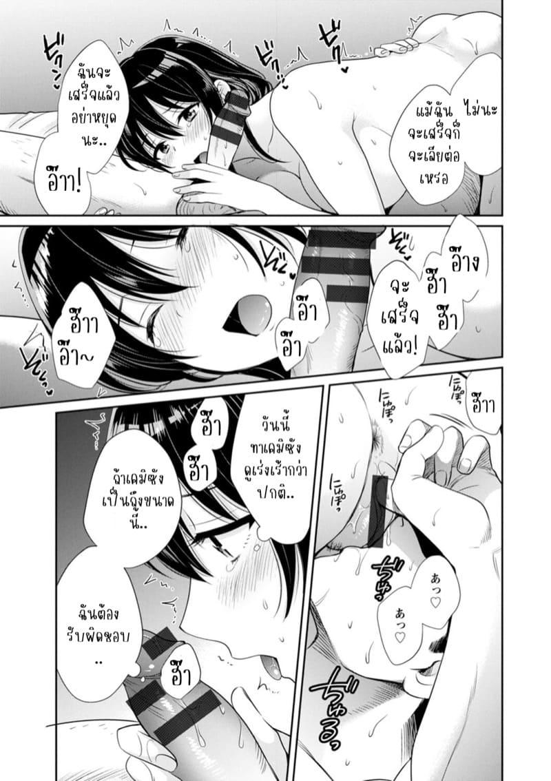 นางฟ้าของผมโอสุซัง! 5 ภาพ 13