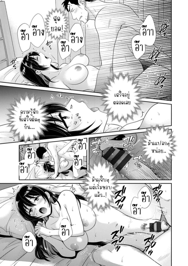 นางฟ้าของผมโอสุซัง! 5 ภาพ 15