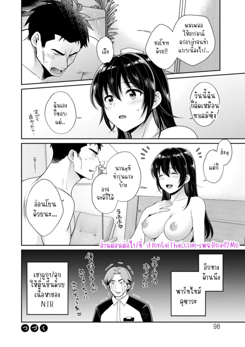 นางฟ้าของผมโอสุซัง! 5 ภาพ 18