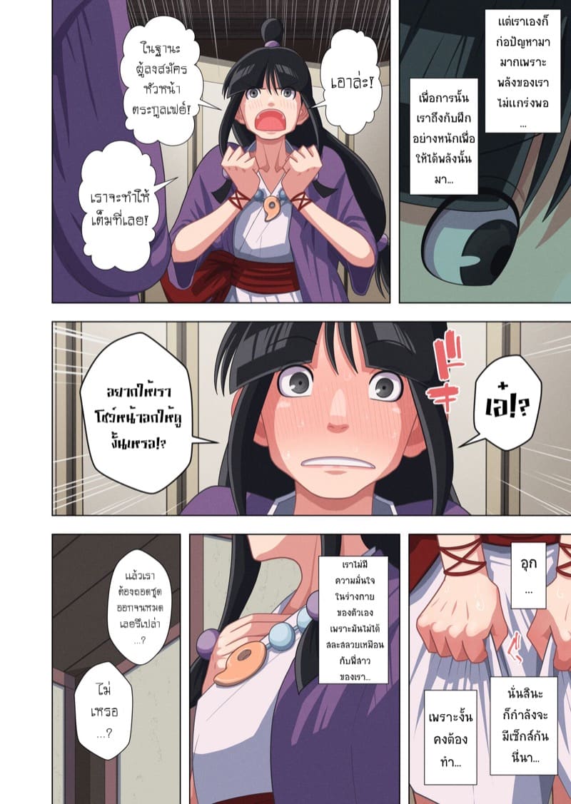 วิธีเพิ่มพลังเเบบเสียวๆ ภาพ 3