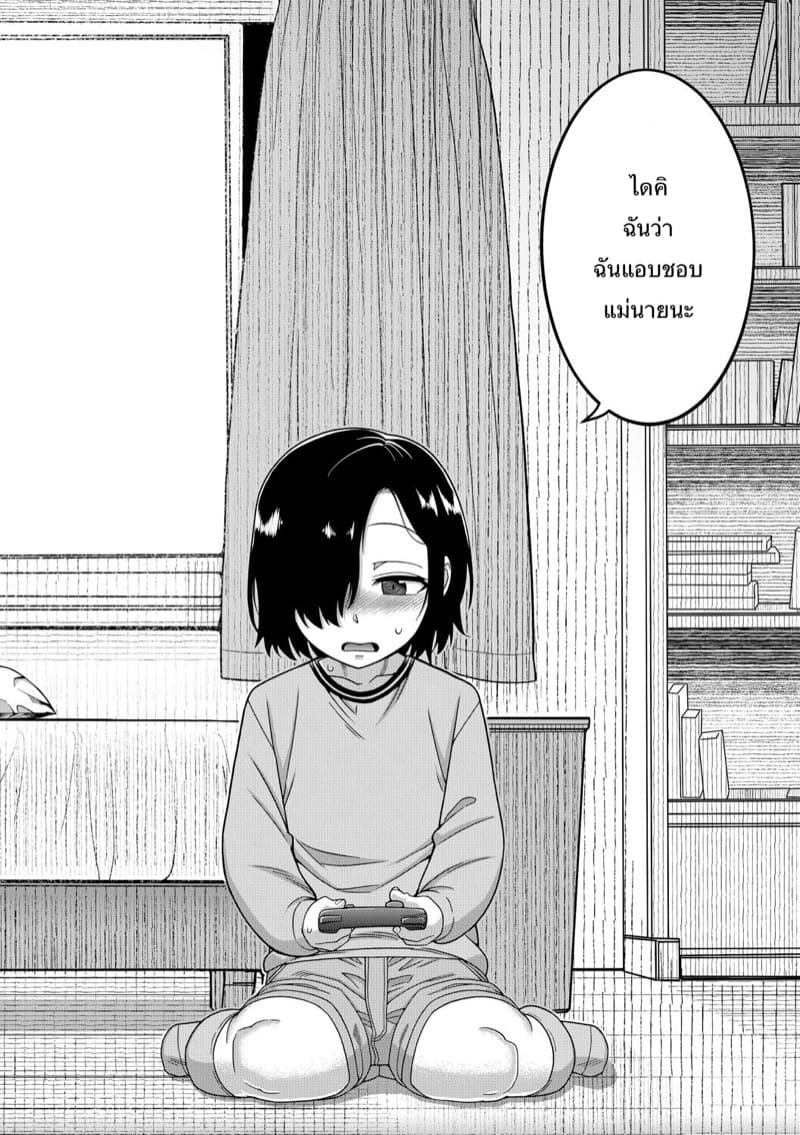 เป็นทั้งภรรยาและแม่ 1 ภาพ 3