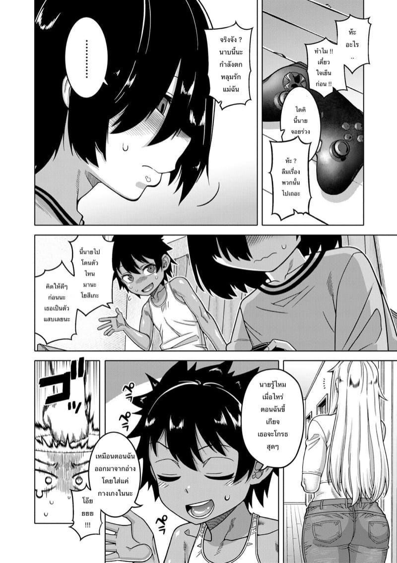 เป็นทั้งภรรยาและแม่ 1 ภาพ 5