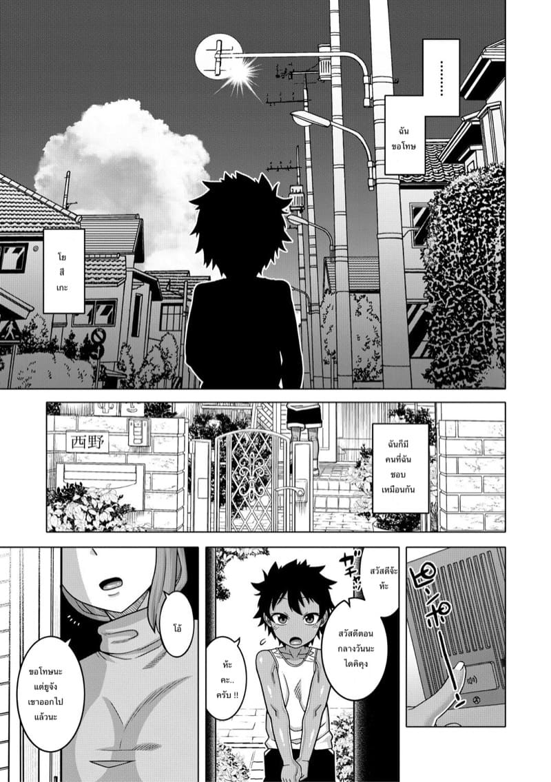 เป็นทั้งภรรยาและแม่ 1 ภาพ 44