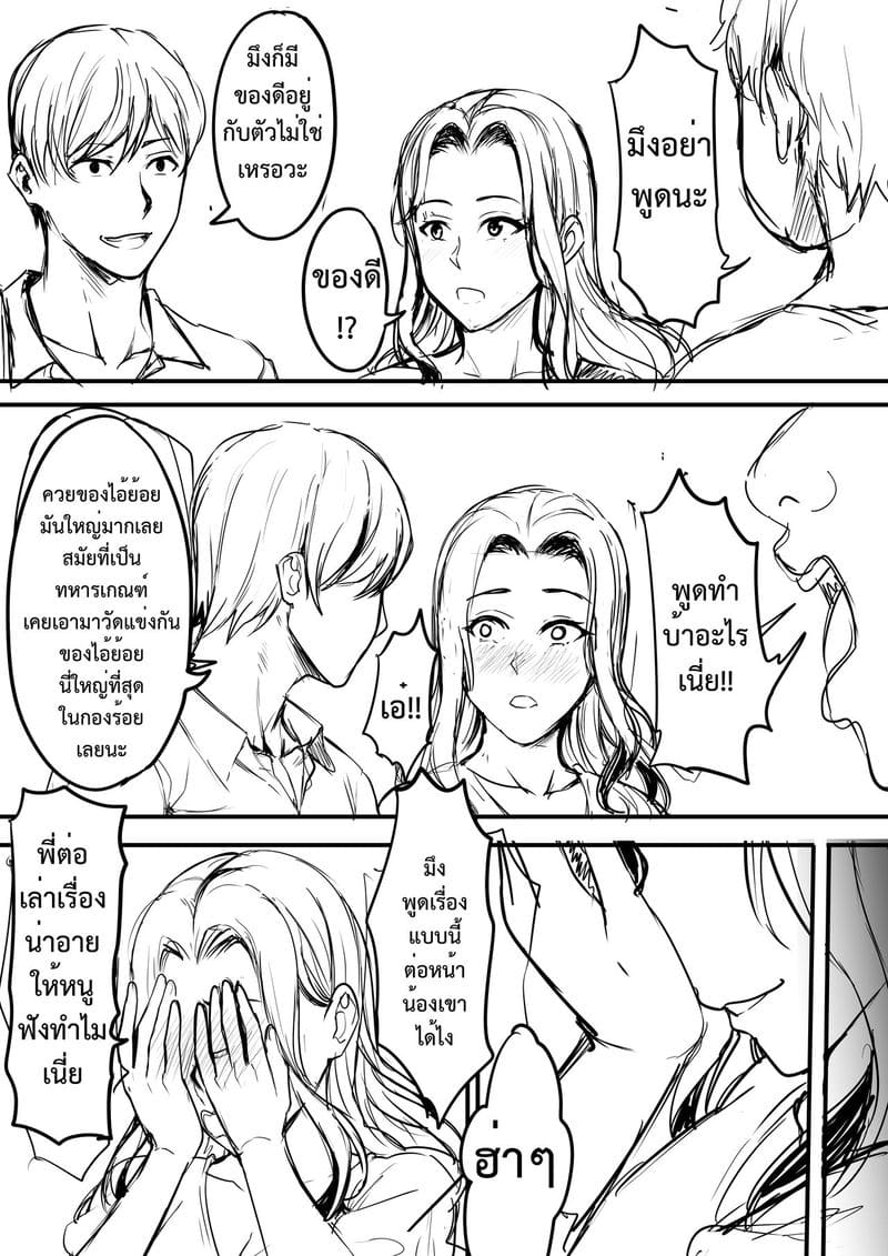 คุณนายร่านสวาท ภาพ 3