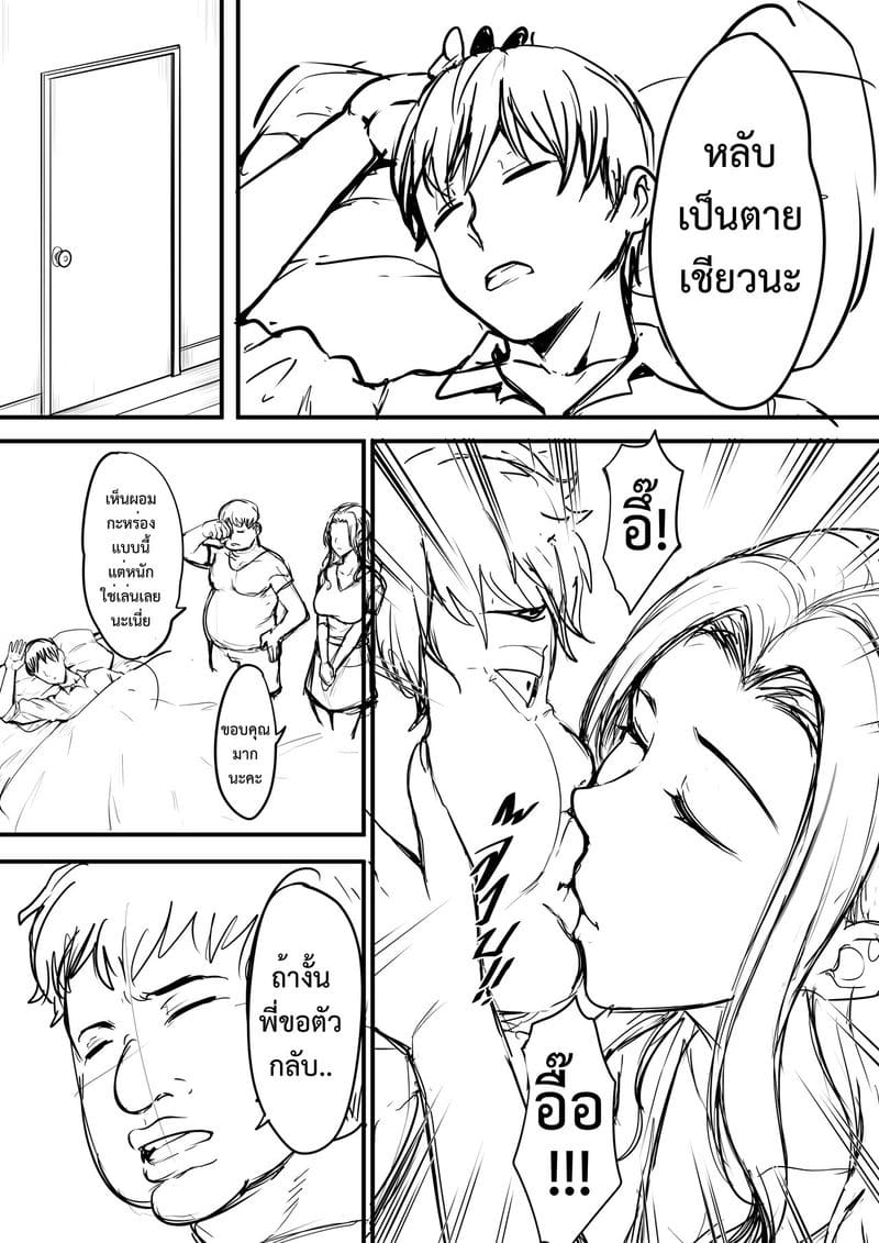 คุณนายร่านสวาท ภาพ 5