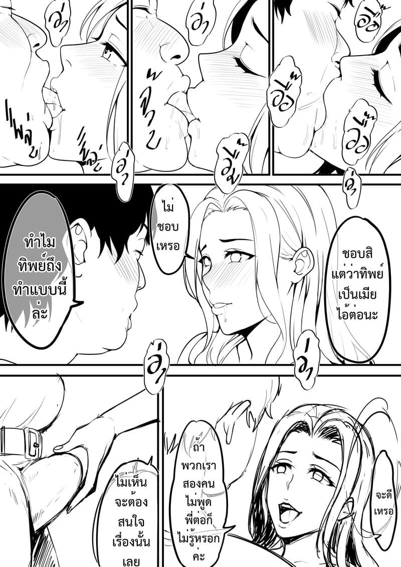 คุณนายร่านสวาท ภาพ 6