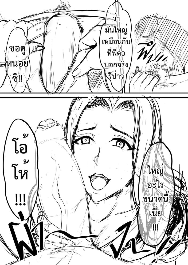 คุณนายร่านสวาท ภาพ 7