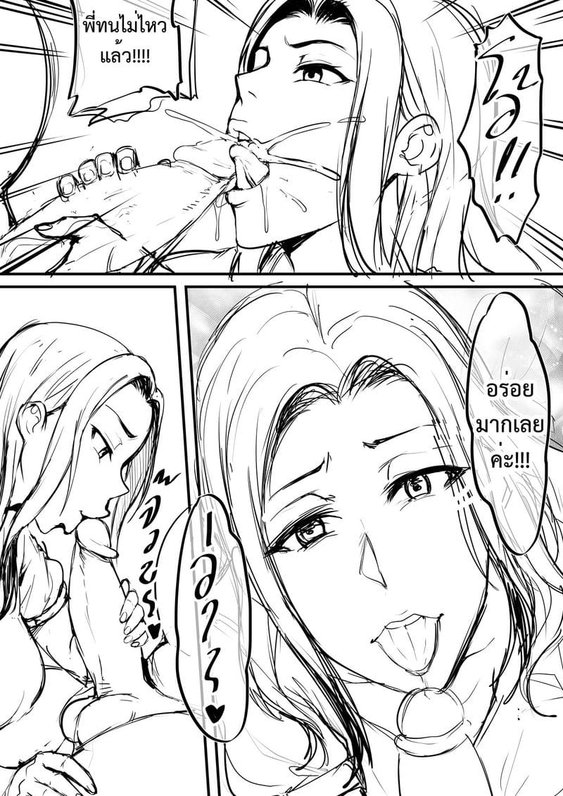 คุณนายร่านสวาท ภาพ 10