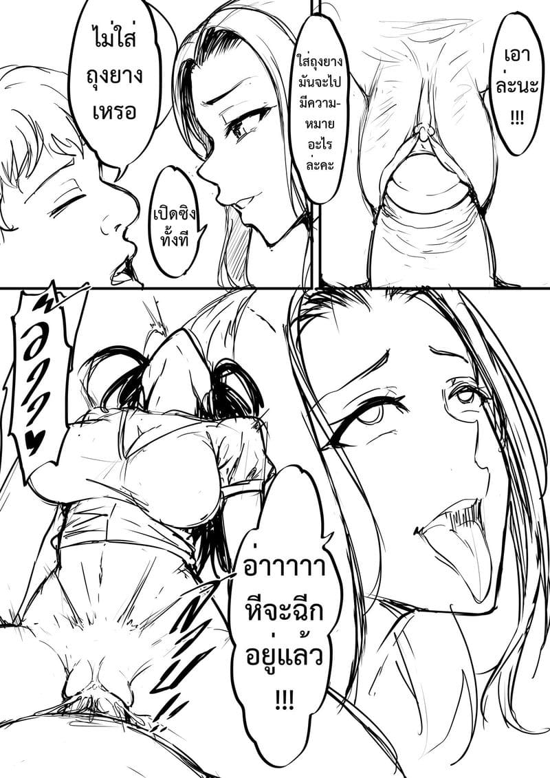 คุณนายร่านสวาท ภาพ 12