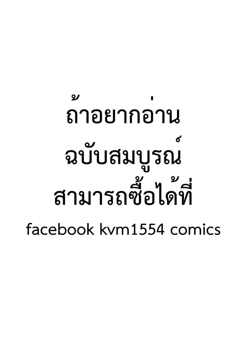 คุณนายร่านสวาท ภาพ 20
