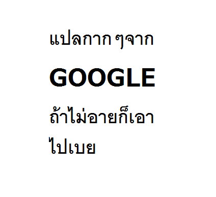 โครตอึดน้ำกระฉอก ภาพ 9