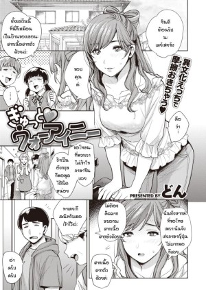สาวโฮมสเตย์ ก้าวข้ามกำแพงภาษา