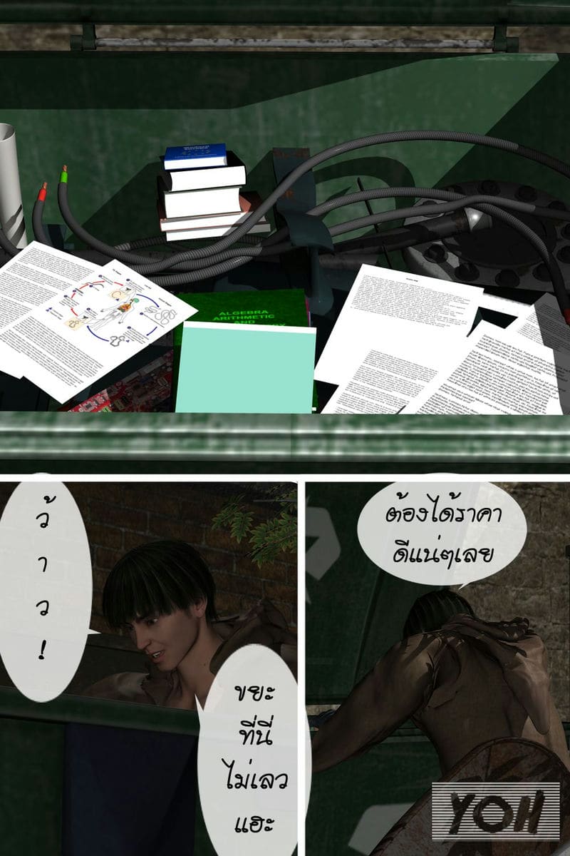 โจ๋สาวตัวแสบ ภาพ 0