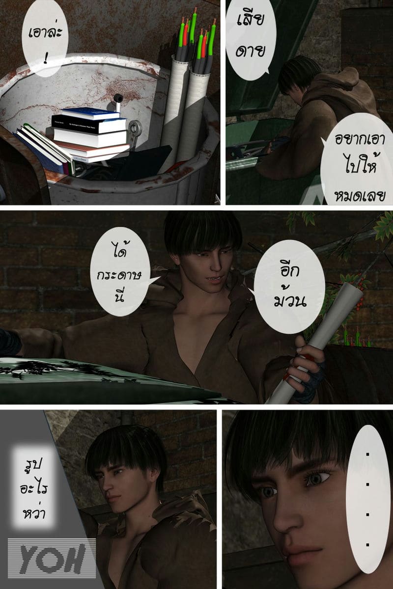โจ๋สาวตัวแสบ ภาพ 1