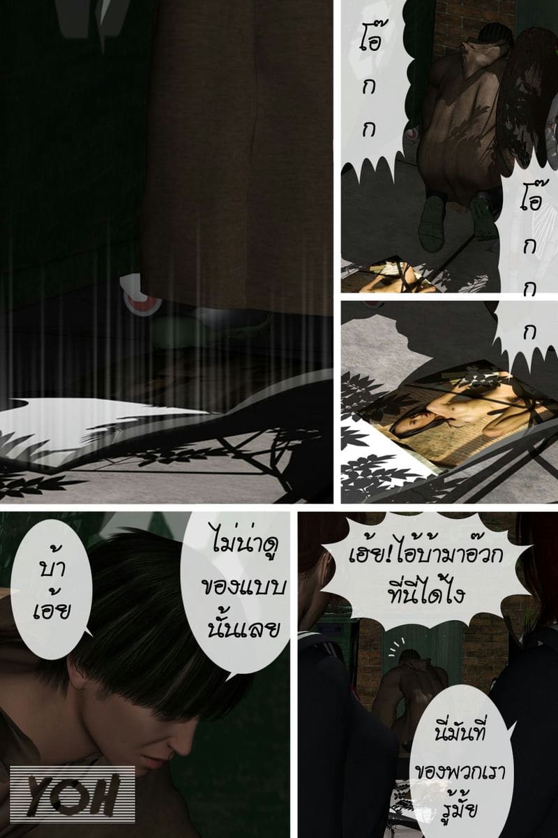 โจ๋สาวตัวแสบ ภาพ 2