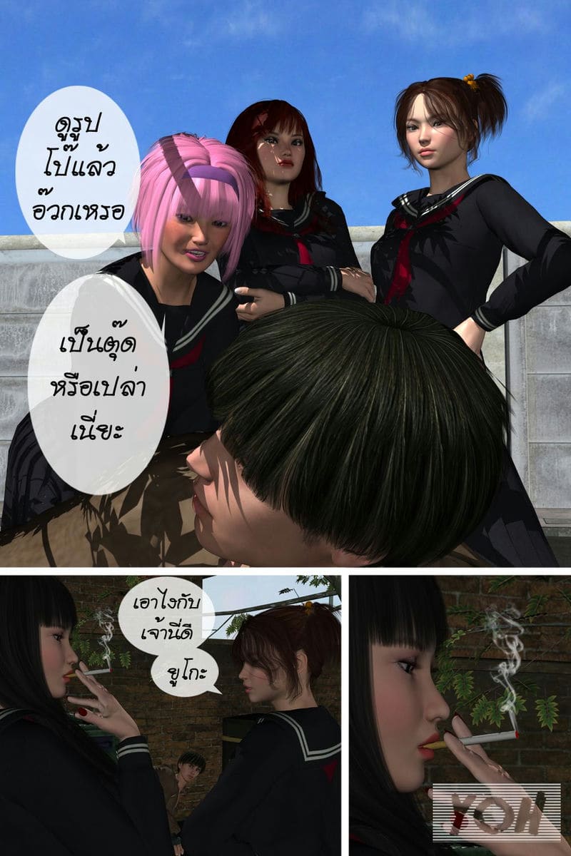 โจ๋สาวตัวแสบ ภาพ 3