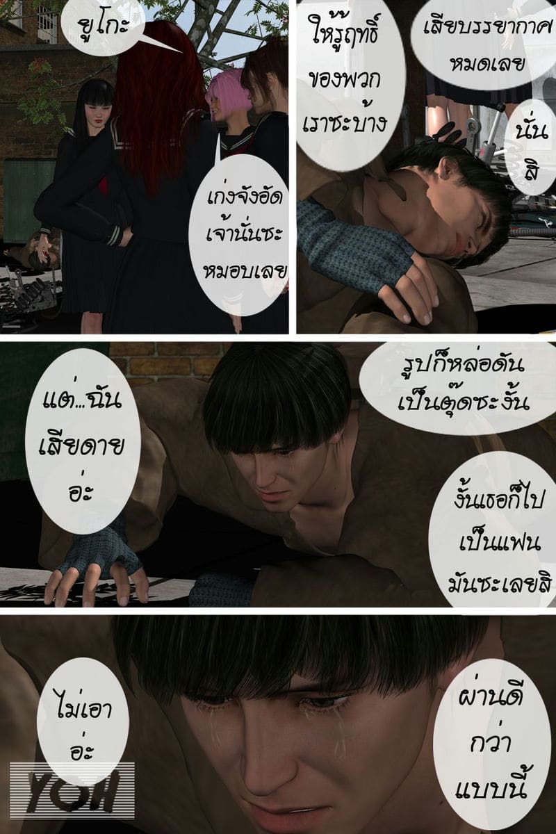 โจ๋สาวตัวแสบ ภาพ 6
