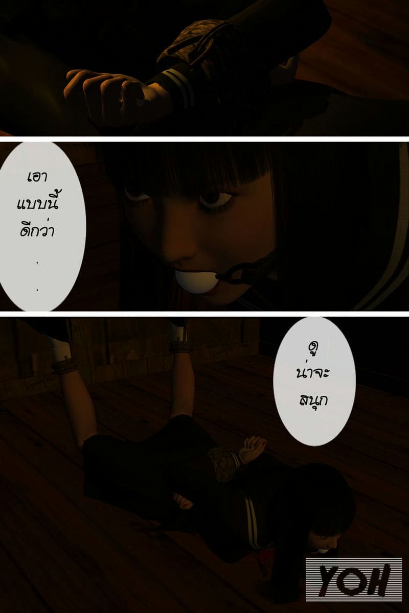 โจ๋สาวตัวแสบ ภาพ 11