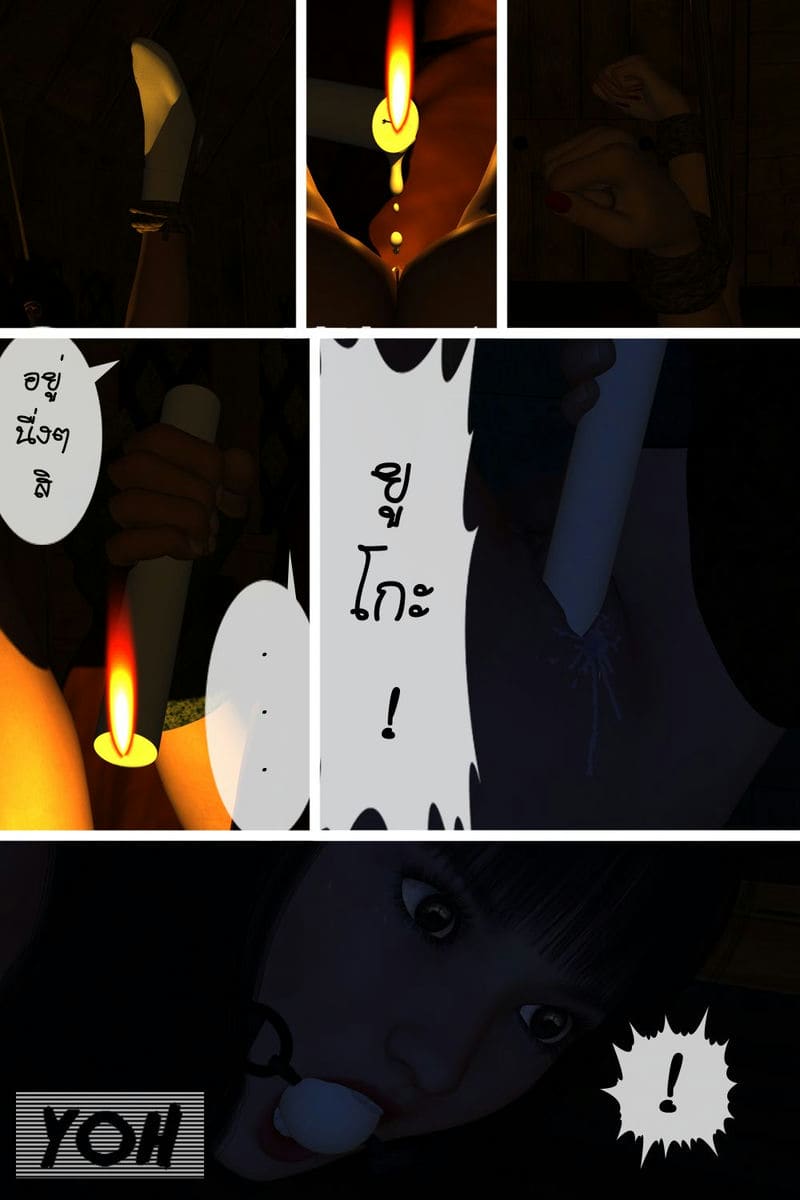 โจ๋สาวตัวแสบ ภาพ 15