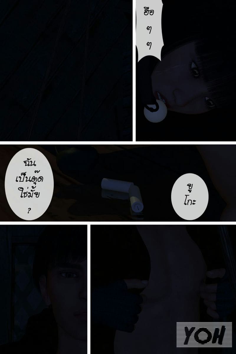 โจ๋สาวตัวแสบ ภาพ 16