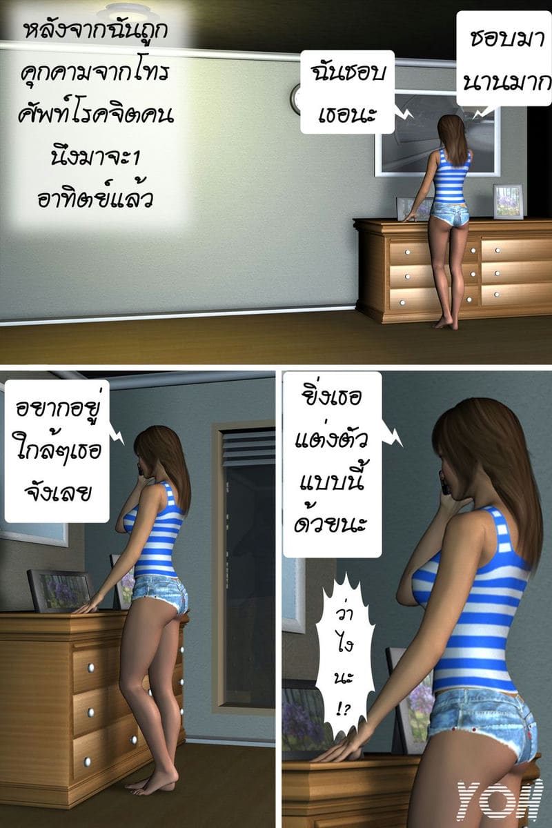 บันทึกของโลลิต้า ห้องให้เช่า ภาพ 1