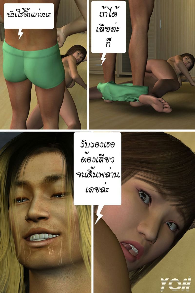 บันทึกของโลลิต้า ห้องให้เช่า ภาพ 14
