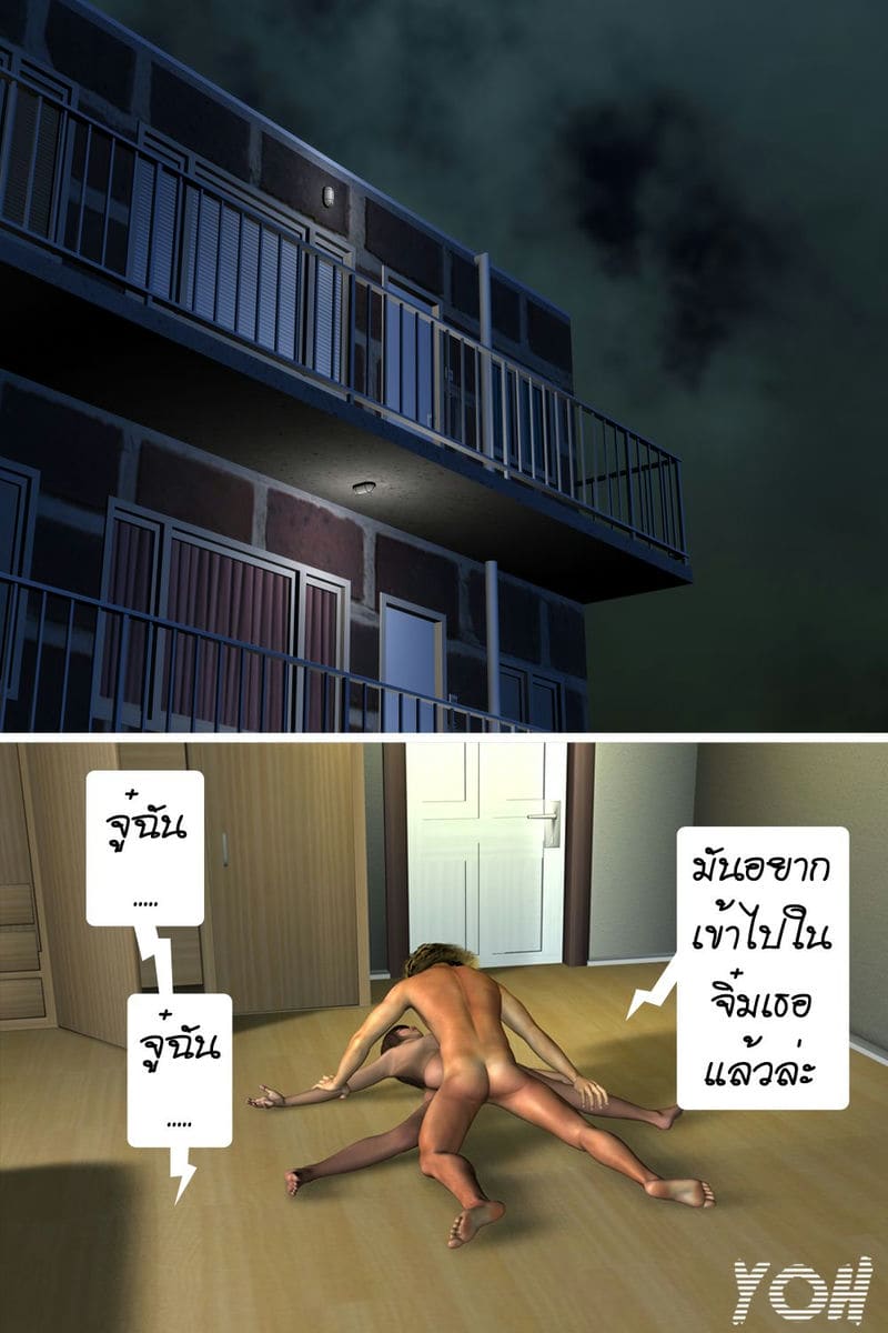 บันทึกของโลลิต้า ห้องให้เช่า ภาพ 15