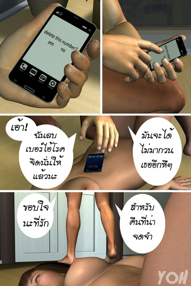 บันทึกของโลลิต้า ห้องให้เช่า ภาพ 19