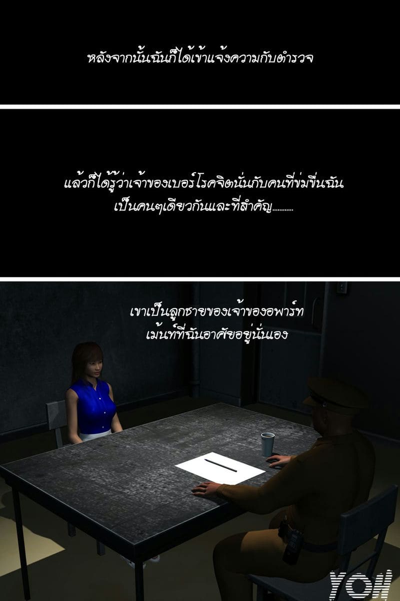 บันทึกของโลลิต้า ห้องให้เช่า ภาพ 21