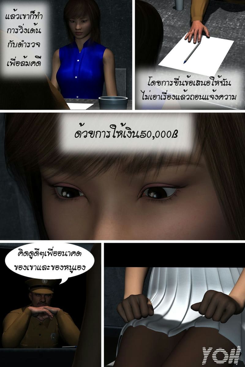 บันทึกของโลลิต้า ห้องให้เช่า ภาพ 22
