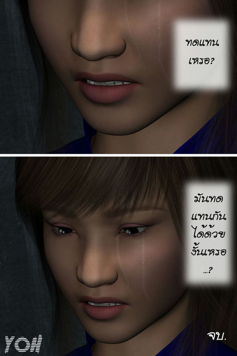 บันทึกของโลลิต้า ห้องให้เช่า ภาพ 23