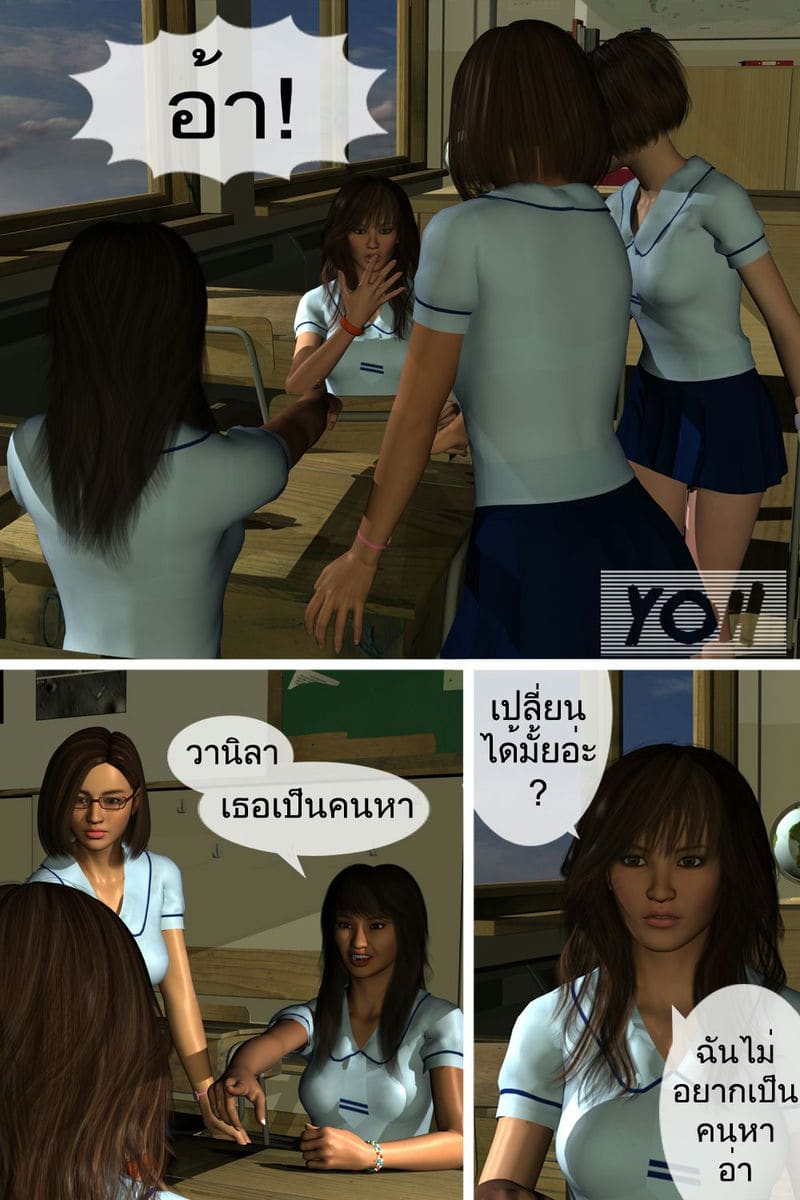 บันทึกของโลลิต้า ลักซ่อน ภาพ 4