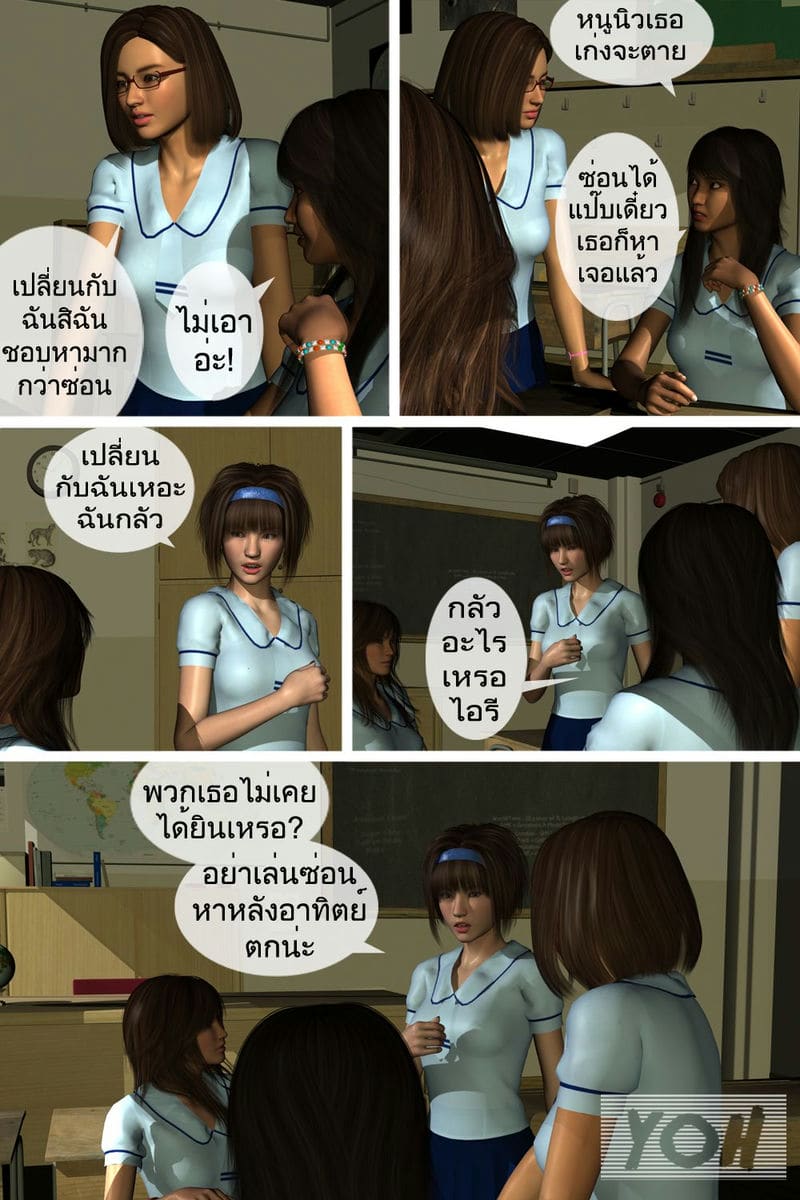 บันทึกของโลลิต้า ลักซ่อน ภาพ 5