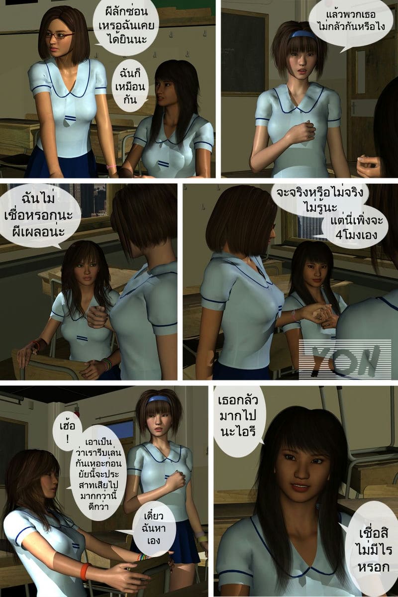 บันทึกของโลลิต้า ลักซ่อน ภาพ 6