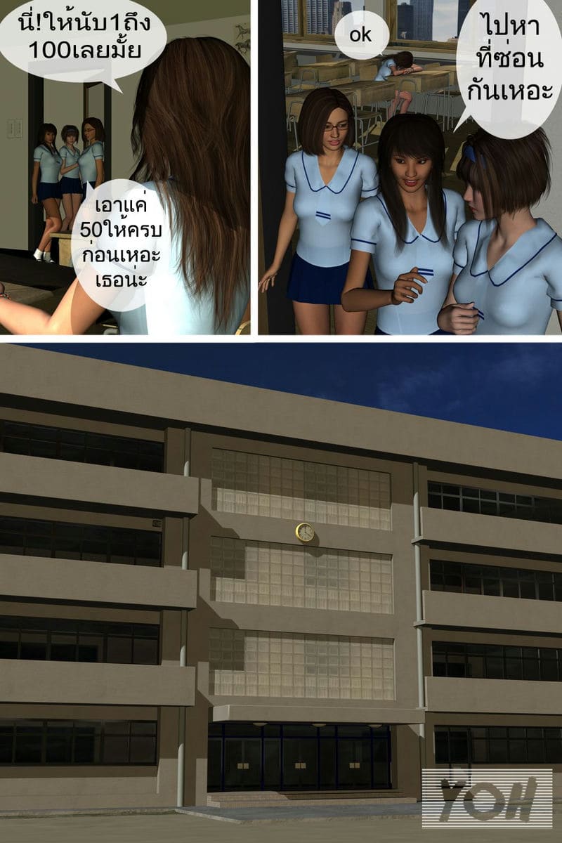 บันทึกของโลลิต้า ลักซ่อน ภาพ 7