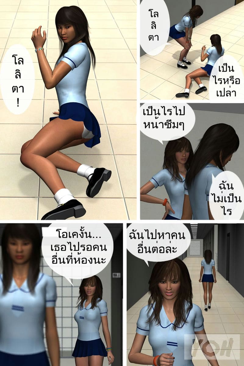 บันทึกของโลลิต้า ลักซ่อน ภาพ 10