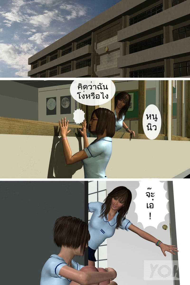 บันทึกของโลลิต้า ลักซ่อน ภาพ 11