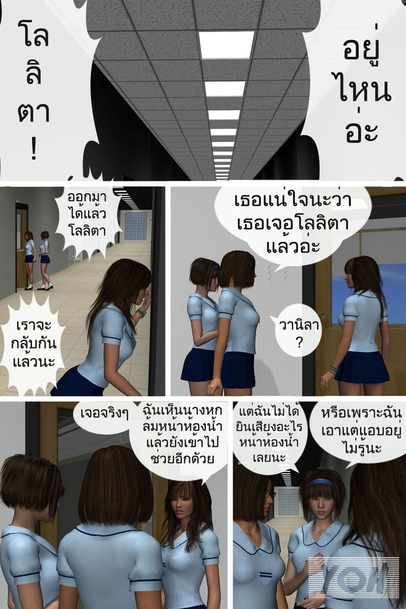 บันทึกของโลลิต้า ลักซ่อน ภาพ 14