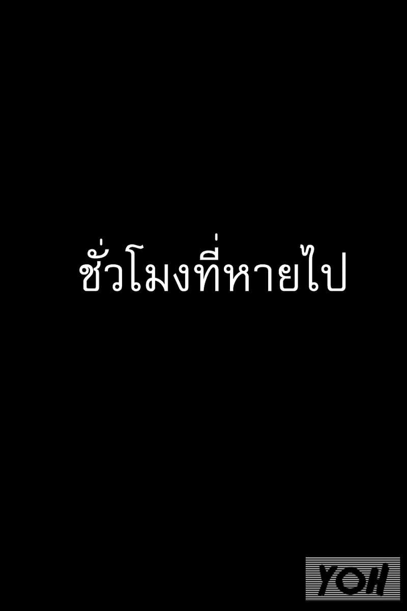 บันทึกของโลลิต้า ลักซ่อน ภาพ 18