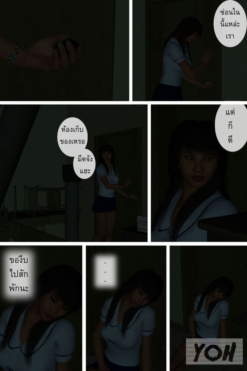 บันทึกของโลลิต้า ลักซ่อน ภาพ 19