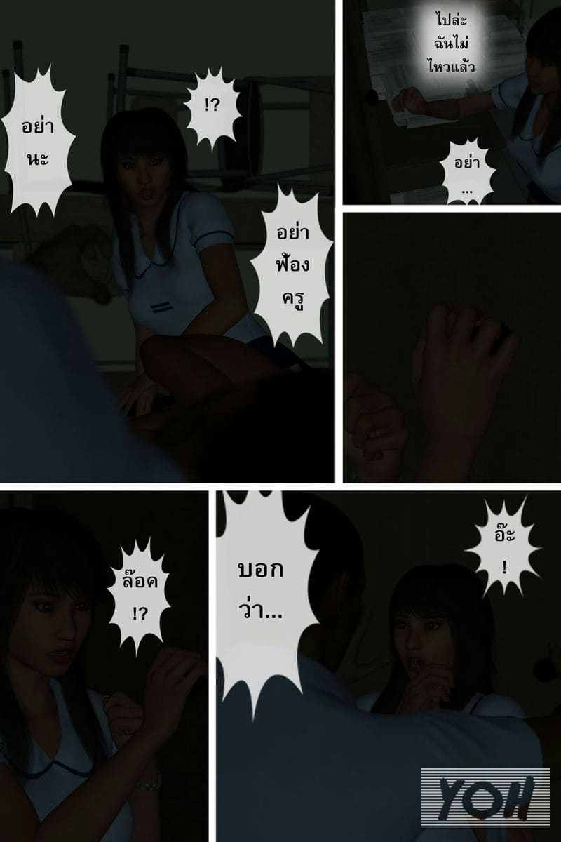 บันทึกของโลลิต้า ลักซ่อน ภาพ 23