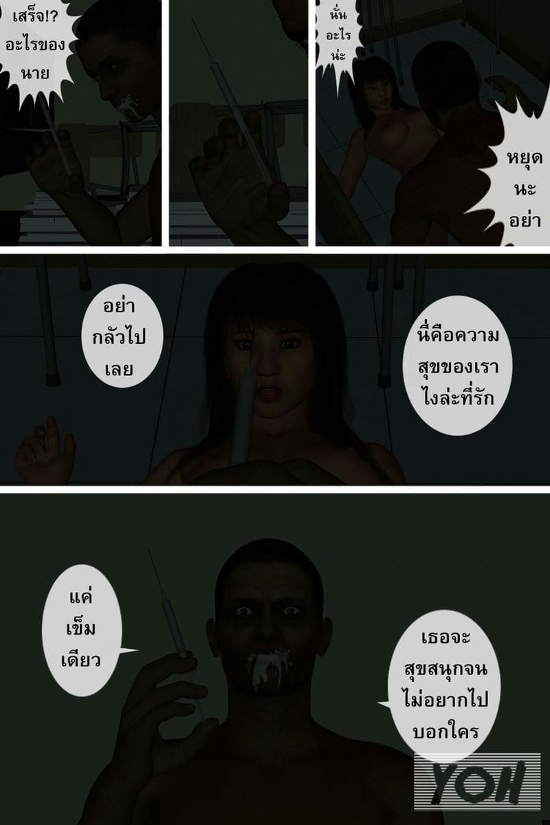 บันทึกของโลลิต้า ลักซ่อน ภาพ 26