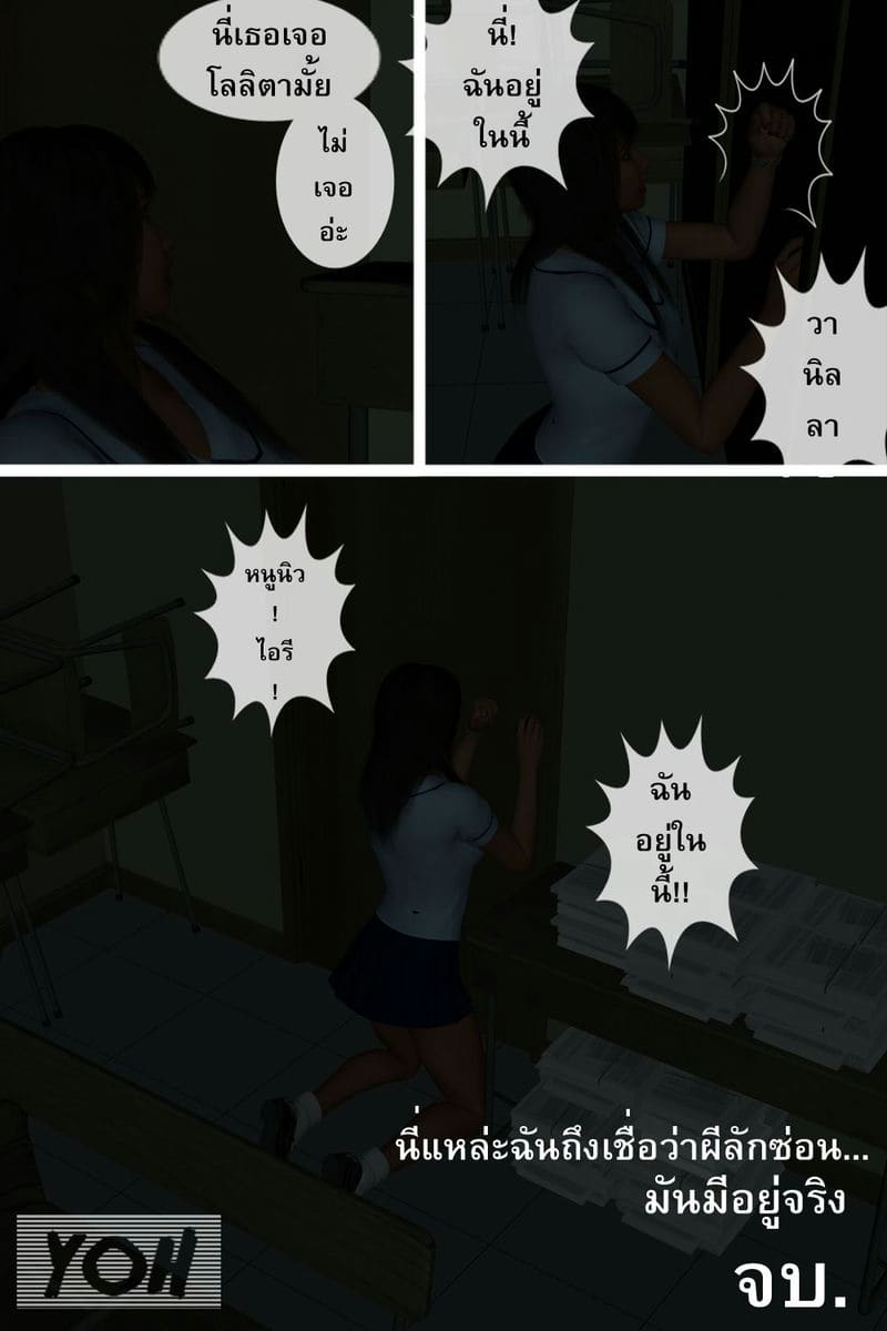 บันทึกของโลลิต้า ลักซ่อน ภาพ 30