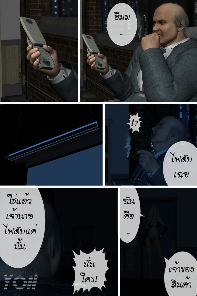 เอชช่า หน้ากากจอมโจร ภาพ 19
