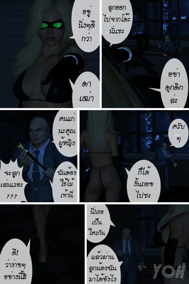 เอชช่า หน้ากากจอมโจร ภาพ 21