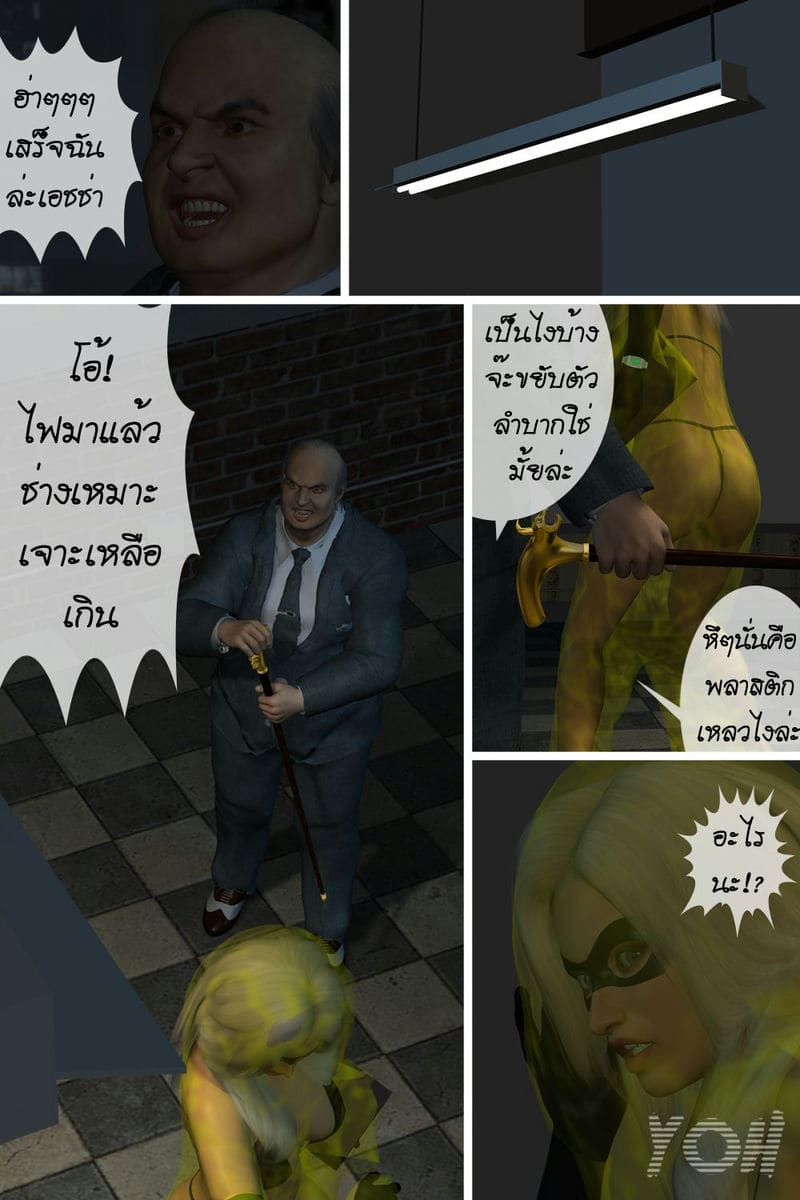 เอชช่า หน้ากากจอมโจร ภาพ 24