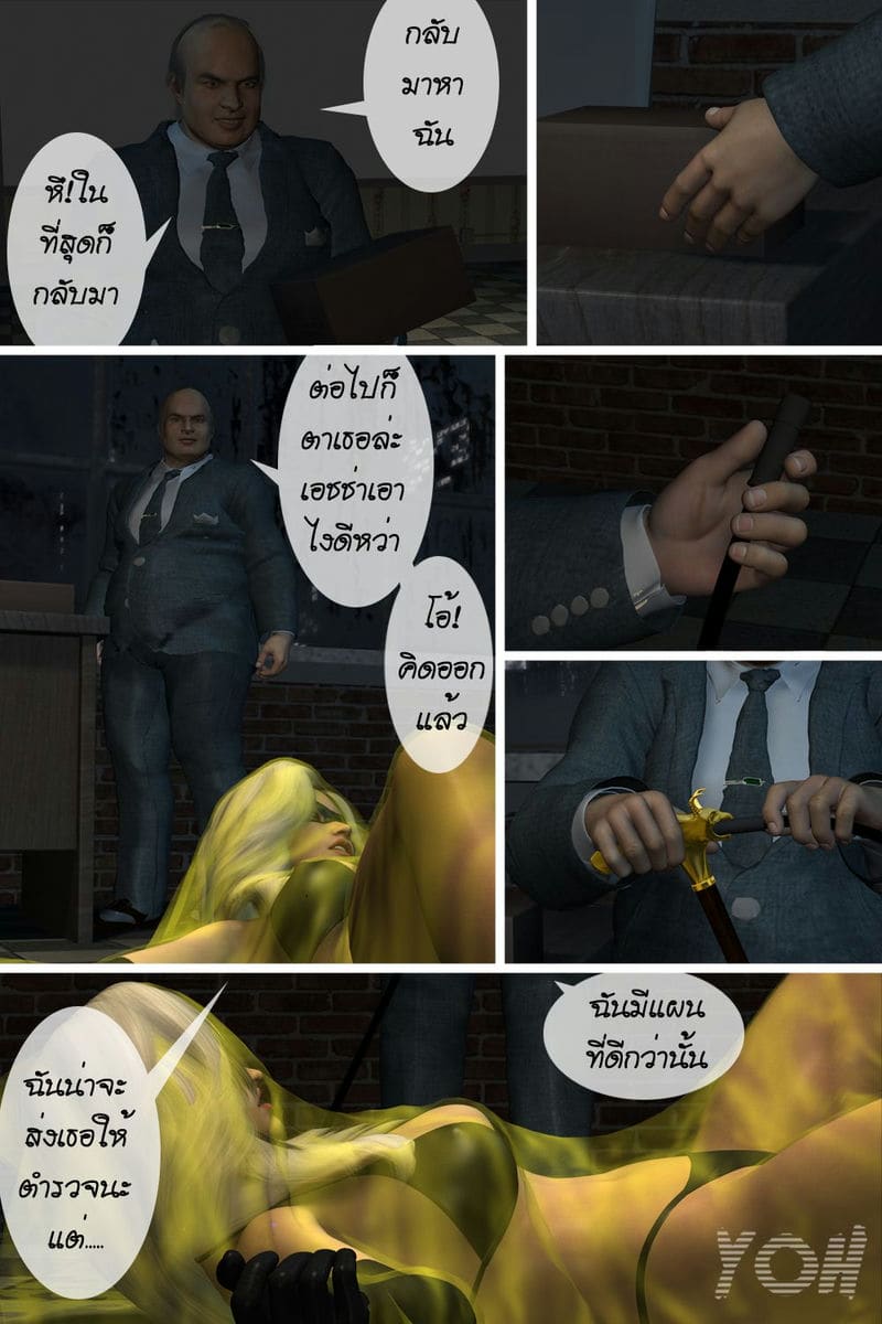 เอชช่า หน้ากากจอมโจร ภาพ 26