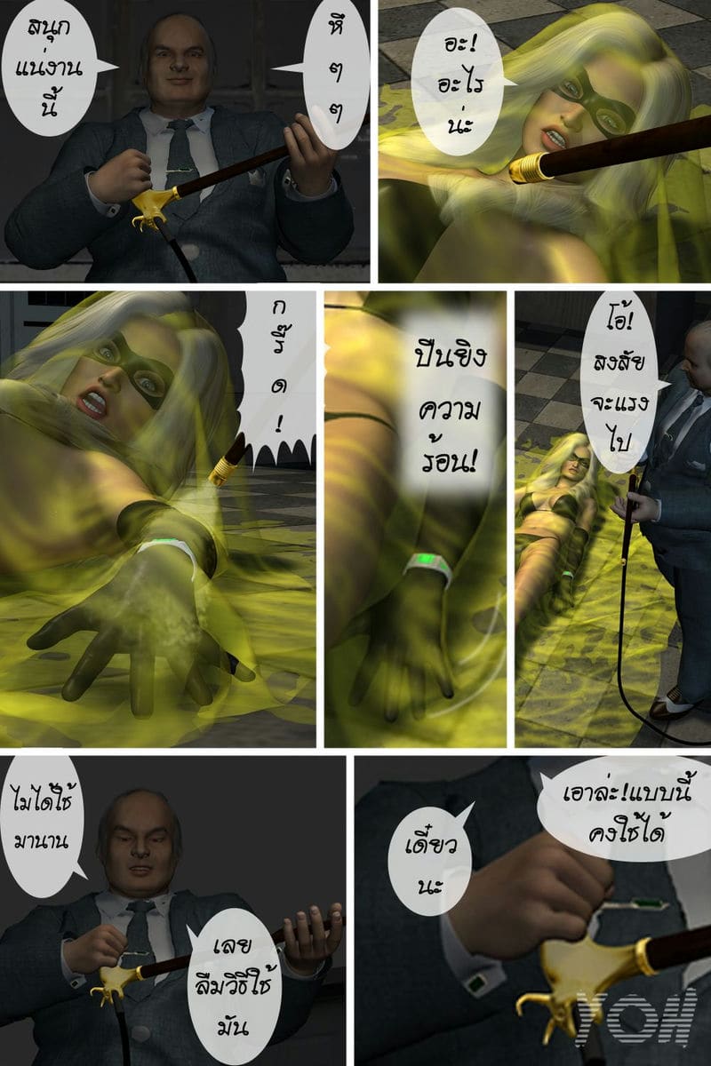 เอชช่า หน้ากากจอมโจร ภาพ 27