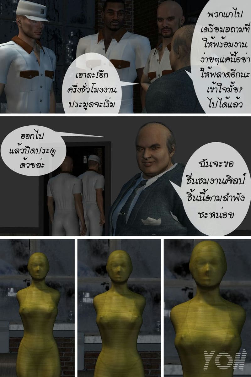เอชช่า หน้ากากจอมโจร ภาพ 32